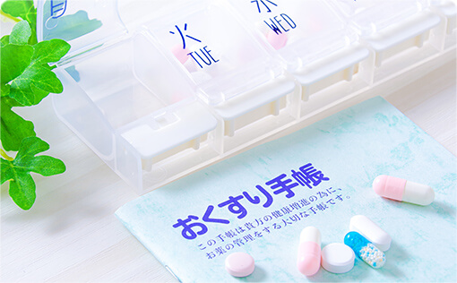 お薬の残薬の確認や、服薬の確認を行います。